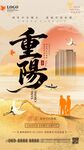 重陽佳節(jié)登高望遠(yuǎn)圖景