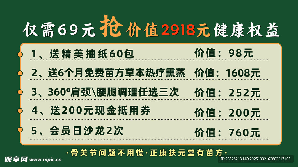 美容美發(fā)店優(yōu)惠活動價目表