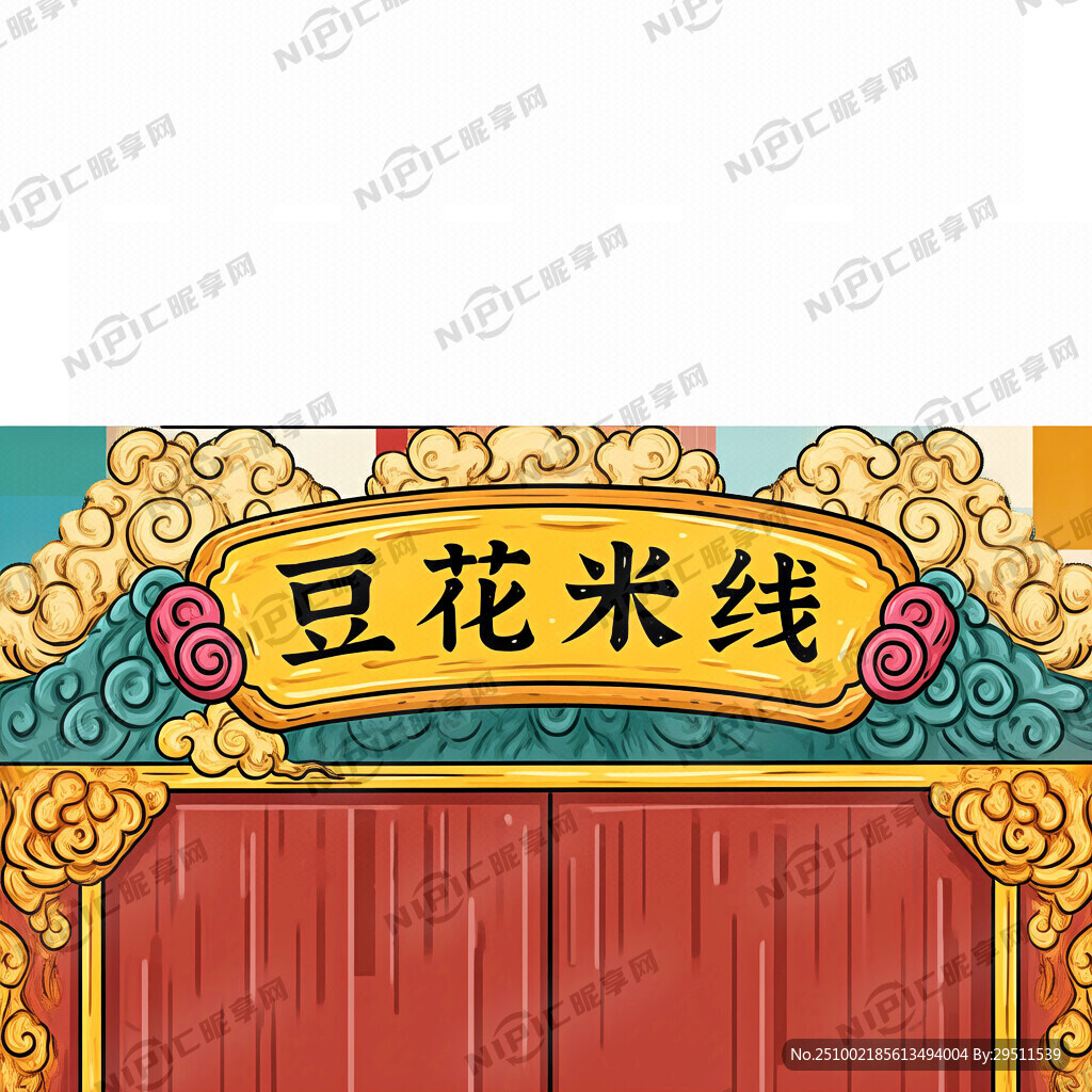 豆花米線設(shè)計(jì)一個(gè)國(guó)潮風(fēng)格門(mén)頭黃