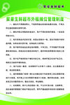 第三季度質(zhì)量控制管理制度