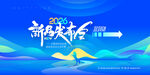 2026新品發(fā)布會科技邀請展板