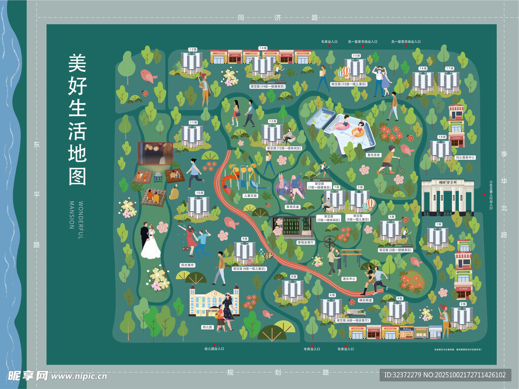 手繪生態(tài)宜居美麗社區(qū)圖