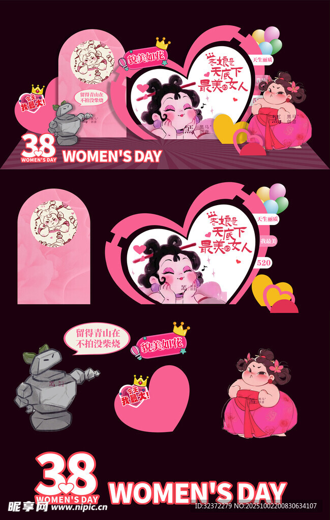 婦女節(jié)主題插畫元素集合