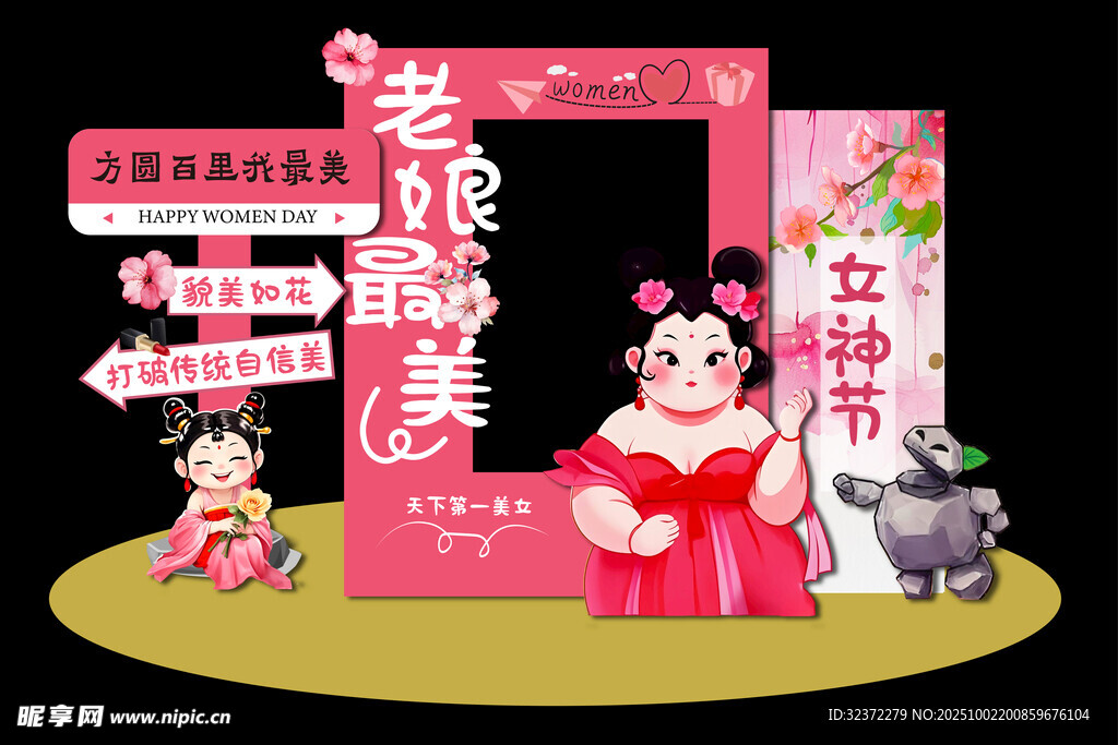 老娘最美母親節(jié)場(chǎng)景布置