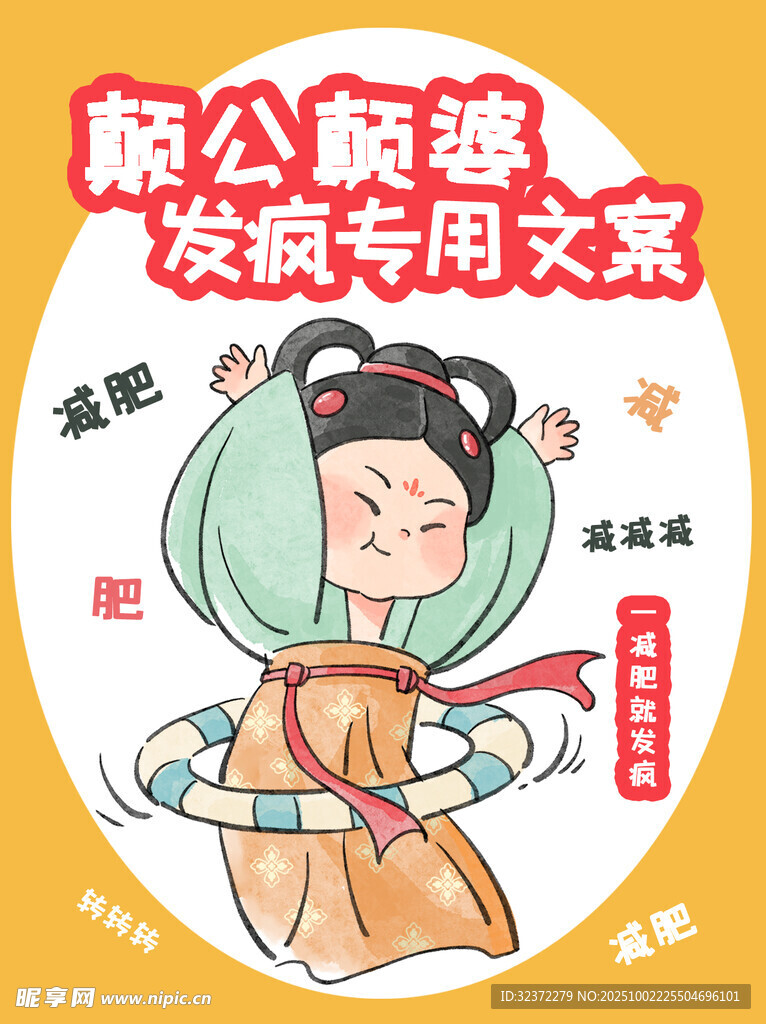 唐朝仕女發(fā)圈廣告插畫
