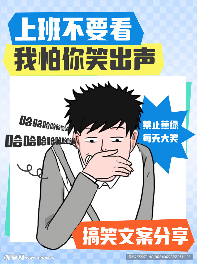 搞笑表情包  憋笑的動(dòng)漫人物