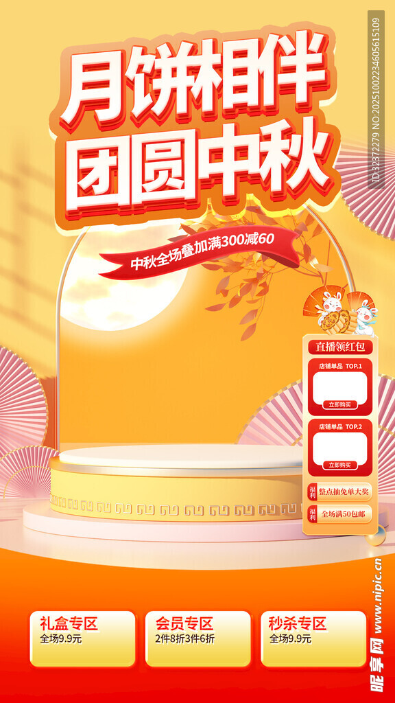 月餅相伴團圓中秋佳節(jié)