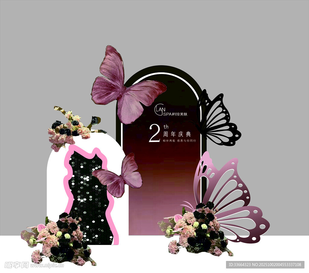 美容院周年慶