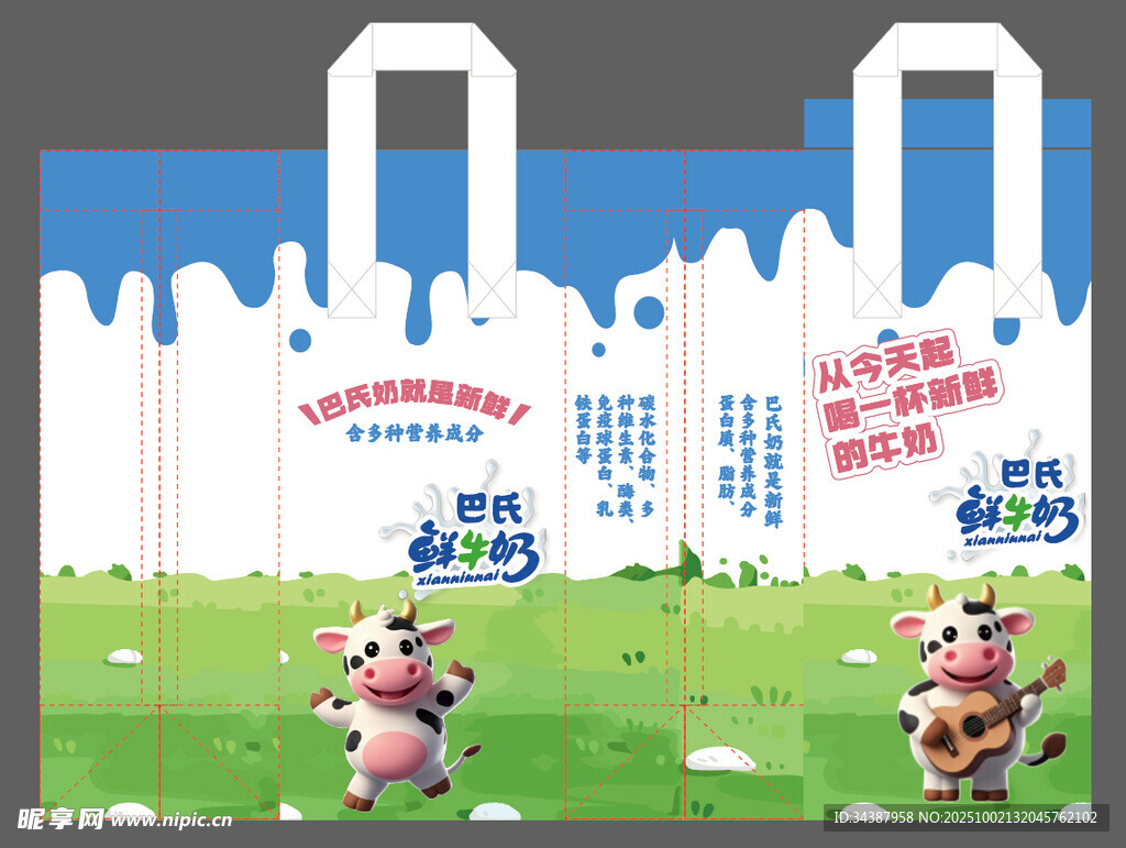卡通小牛圖案牛奶手提袋