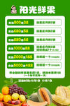 水果店開業(yè)充值活動(dòng)海報(bào)