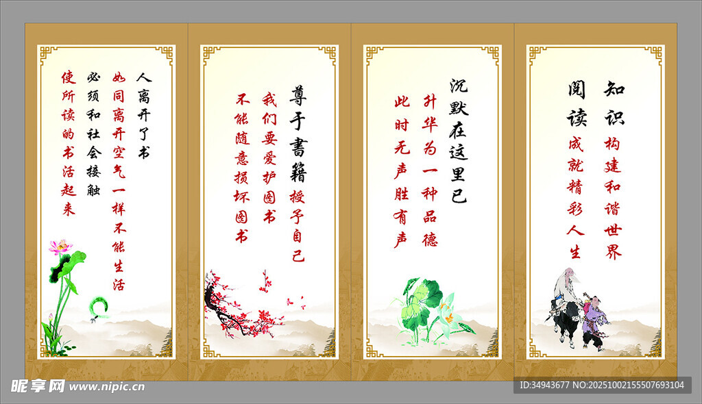 中式四聯(lián)書(shū)法裝飾畫(huà)
