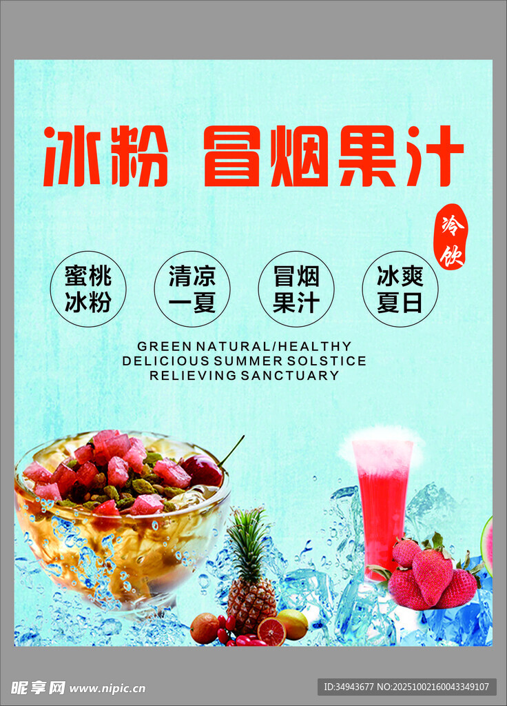 麻辣小龍蝦促銷海報(bào)