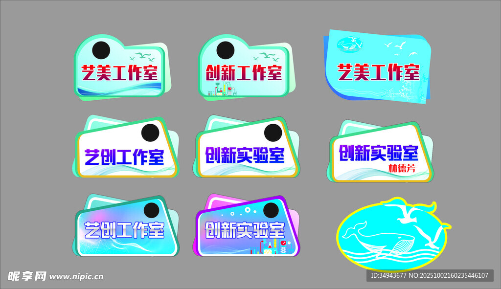 多彩創(chuàng)意標簽設計元素
