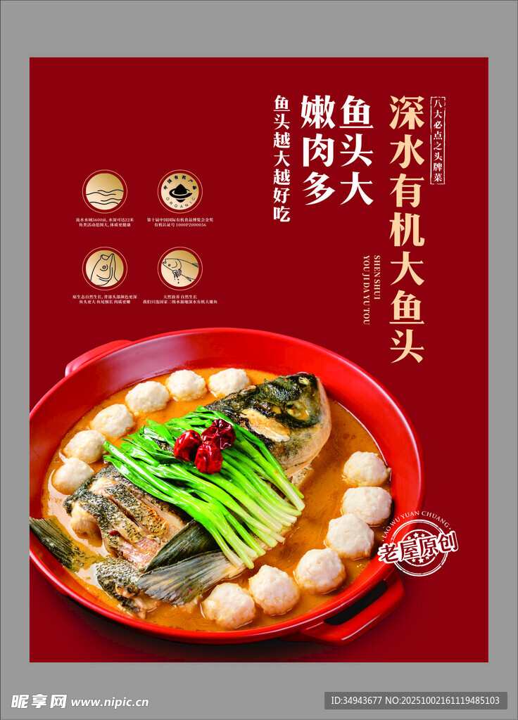 深海酸菜魚 舌尖上的美味