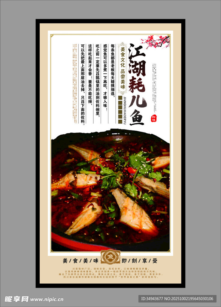 美味又麻又辣口水雞