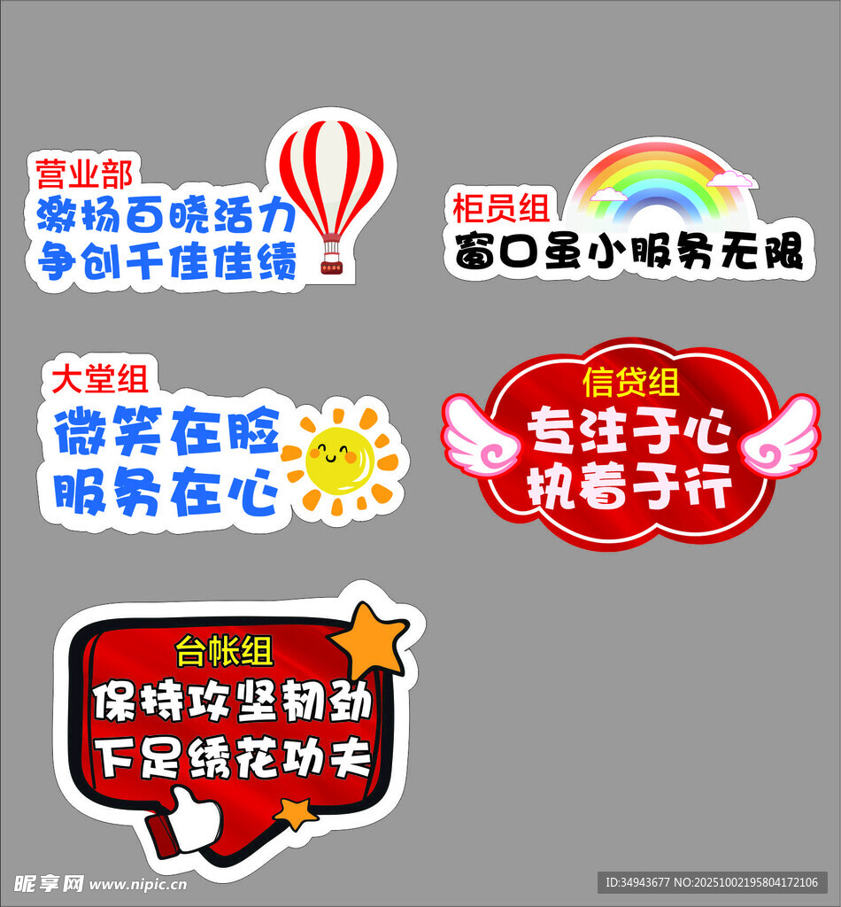 客服標(biāo)語集合 傳遞服務(wù)理念