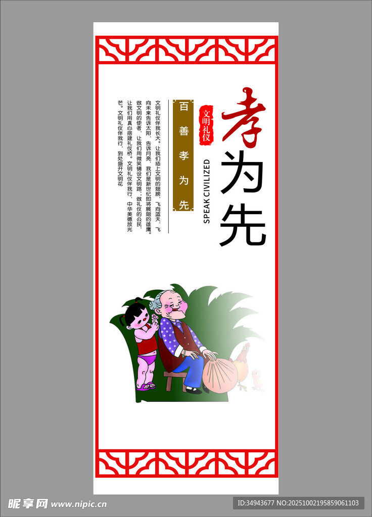 誠信為本宣傳海報(bào)