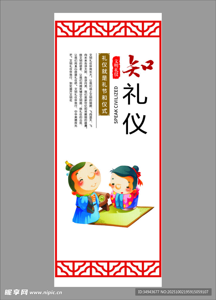 傳統(tǒng)禮儀文化插畫展示
