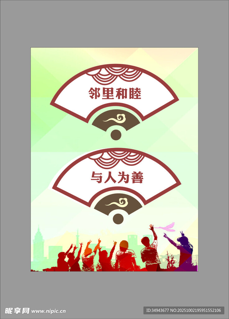 學(xué)雷鋒宣傳海報(bào)