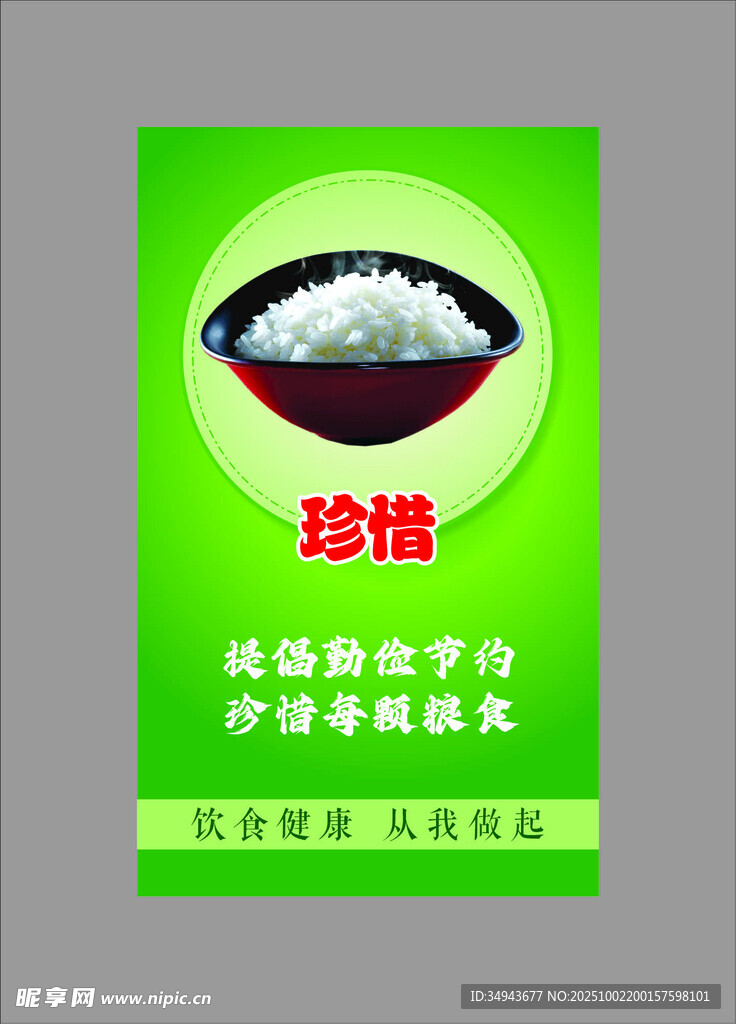珍饈海參 滋補美味之選
