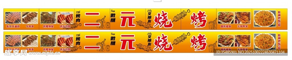 多彩數(shù)字裝飾條