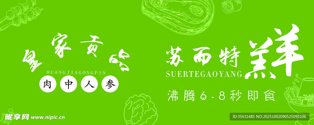 火鍋牙簽插旗