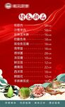 中式傳統(tǒng)美食菜單展示