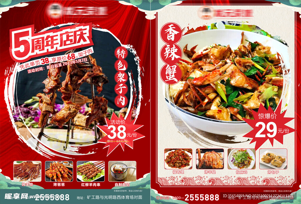 餐廳單頁