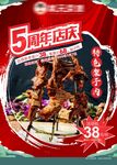 美食海報(bào)