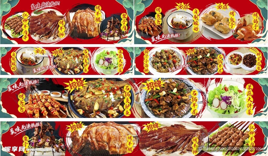 中式美食拼盤展示
