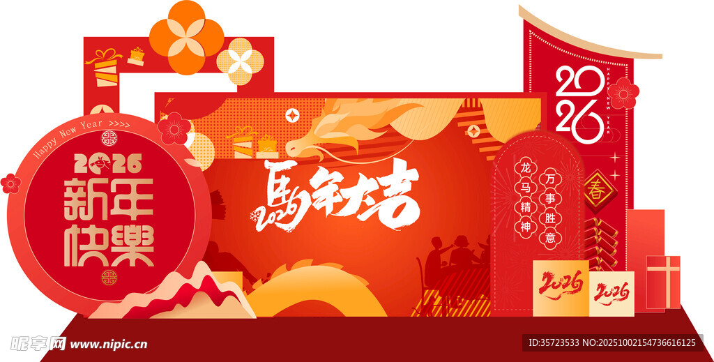 馬年新年美陳