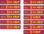 瓷磚標(biāo)價(jià)貼紙