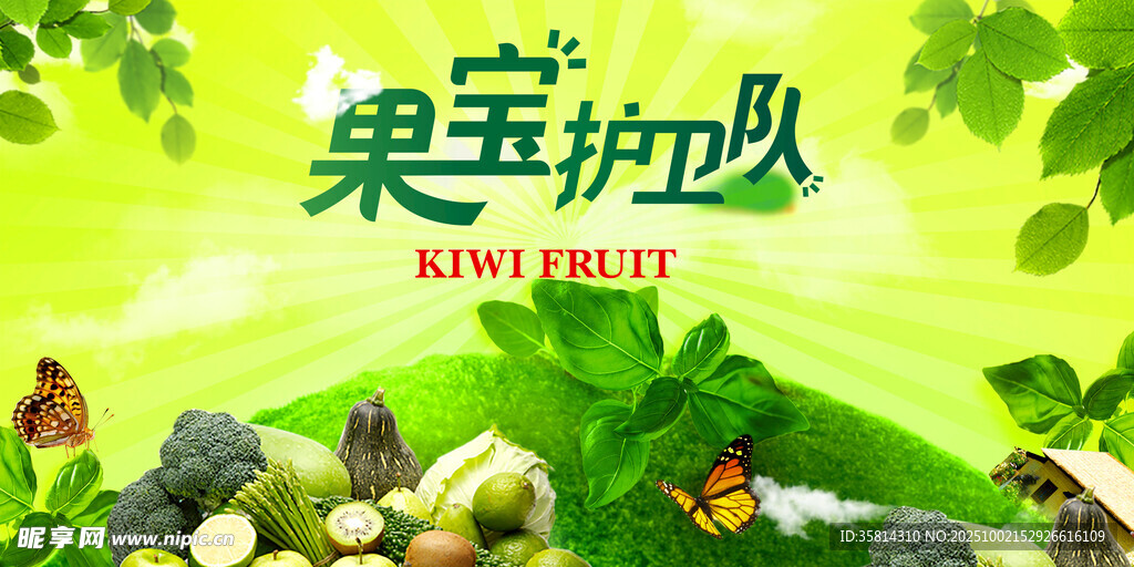 水果產(chǎn)品宣傳圖