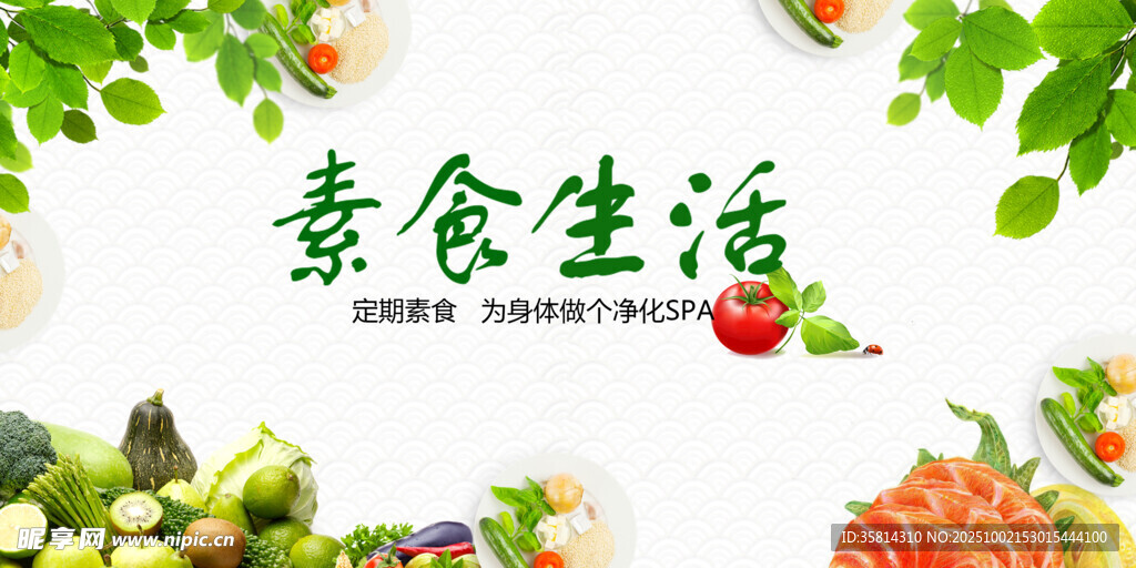 素食生活開(kāi)啟健康新選擇