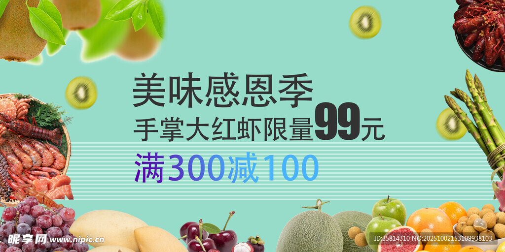 美味感恩季餐飲優(yōu)惠活動(dòng)