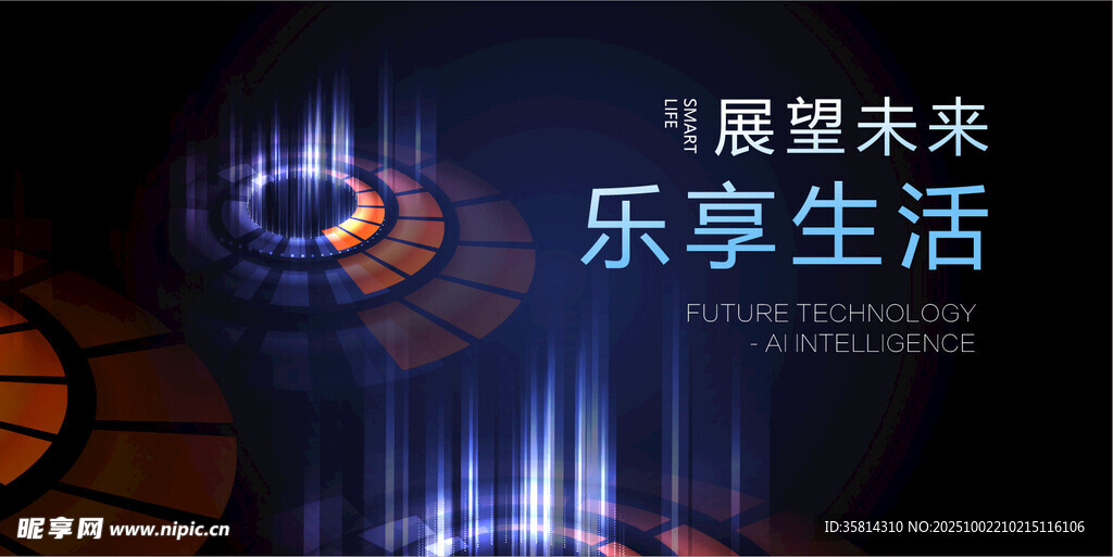 展望未來暢享科技生活