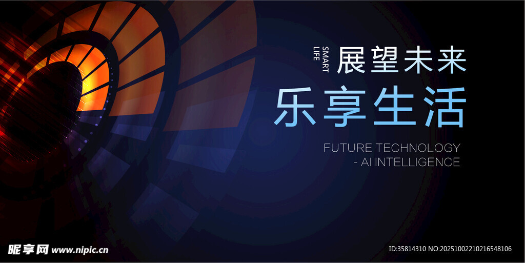 展望未來 樂享品質(zhì)生活