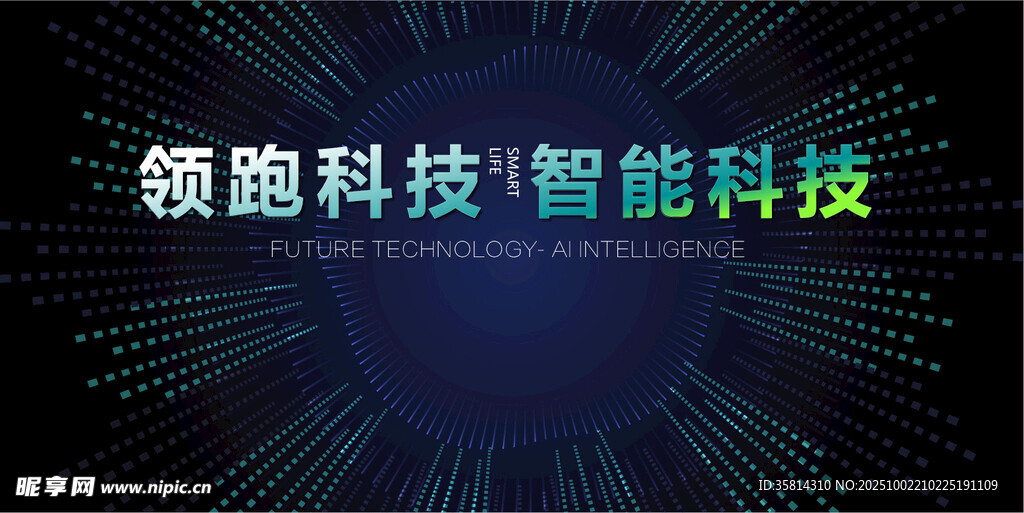 智能科技引領(lǐng)未來新趨勢