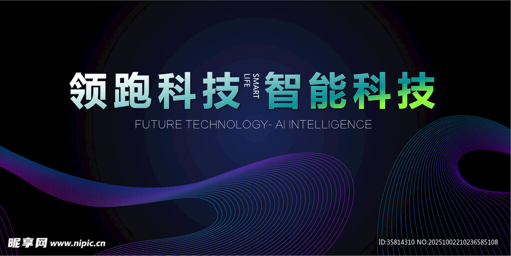 智能科技領(lǐng)跑未來新趨勢(shì)