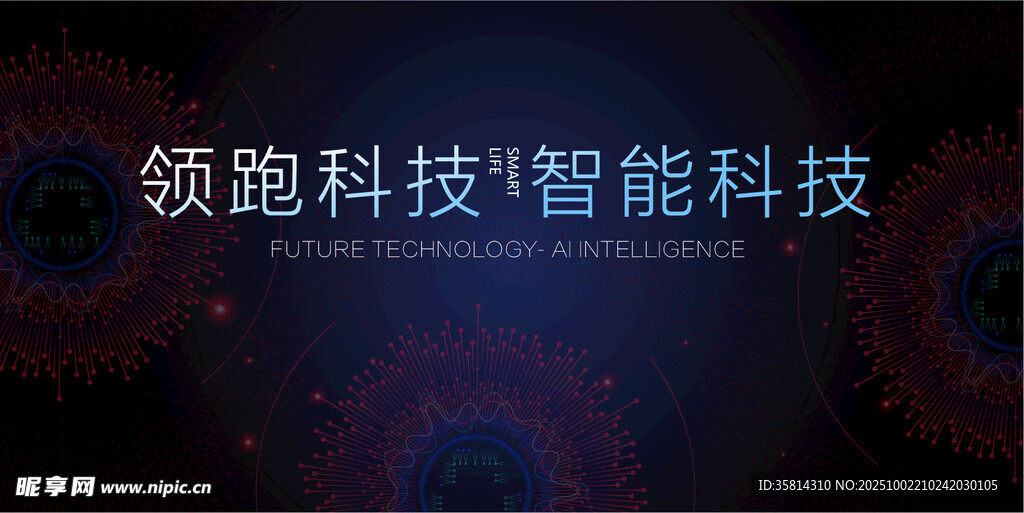 領(lǐng)跑智能科技