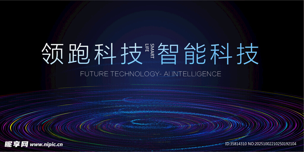 智能科技引領(lǐng)未來新潮流