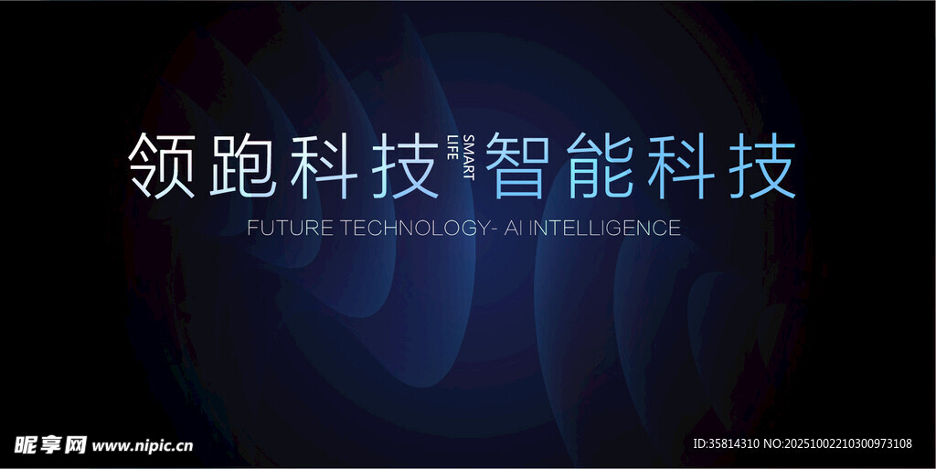 智能科技領(lǐng)跑未來新趨勢(shì)