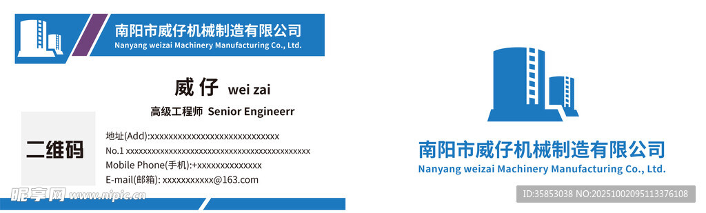 卡片不干膠電子名片設(shè)計(jì)名片