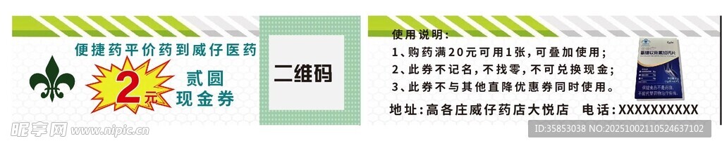醫(yī)藥卡片不干膠電子名片設(shè)計(jì)名片