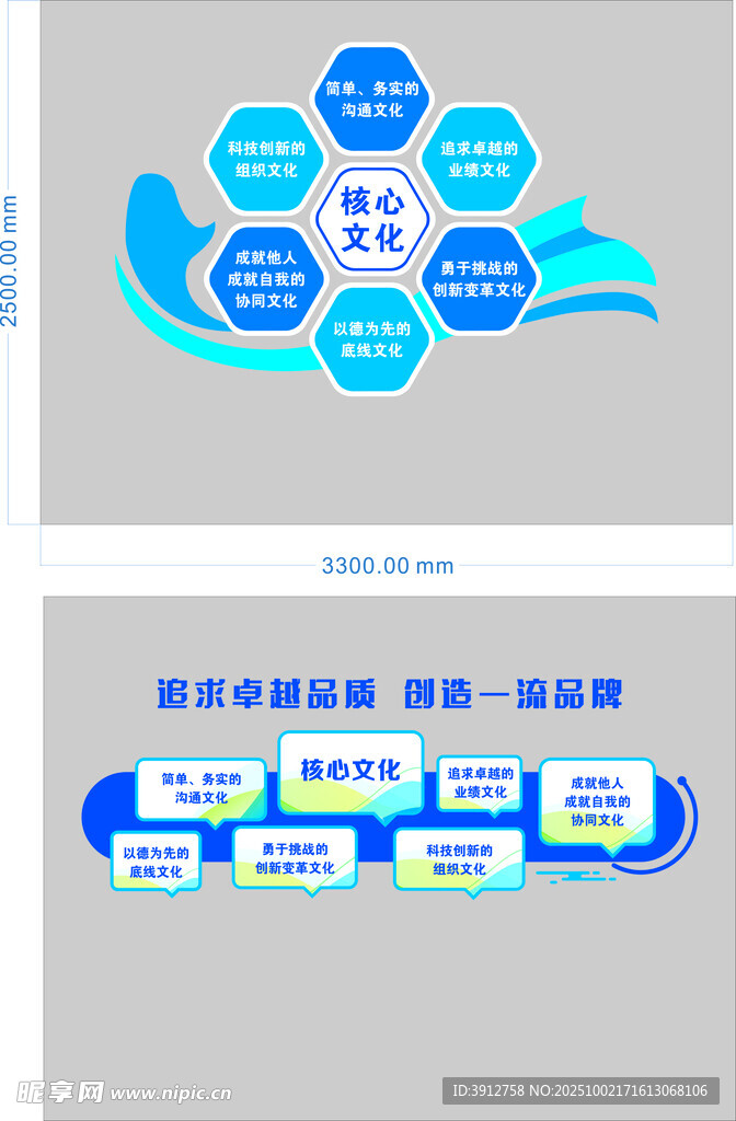 文化墻 