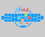 團隊風(fēng)采展示布局圖