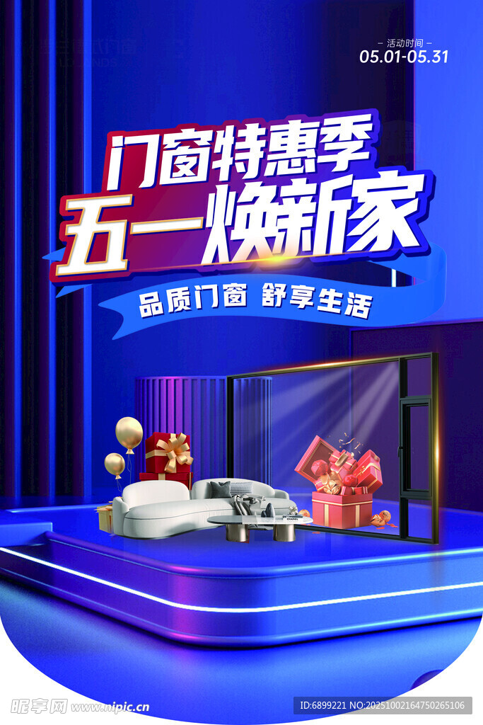五一購車特惠 門店狂歡季