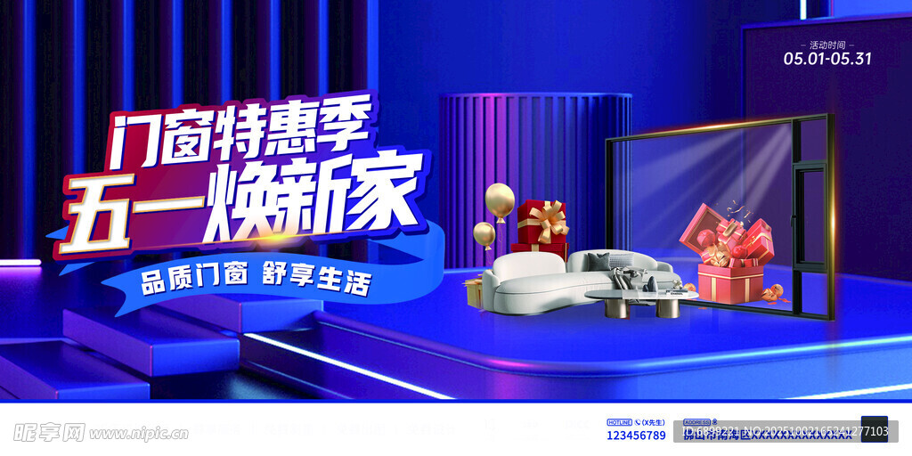 五一煥新家促銷(xiāo)場(chǎng)景 系統(tǒng)門(mén)窗 