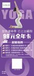 瑜伽年卡展架