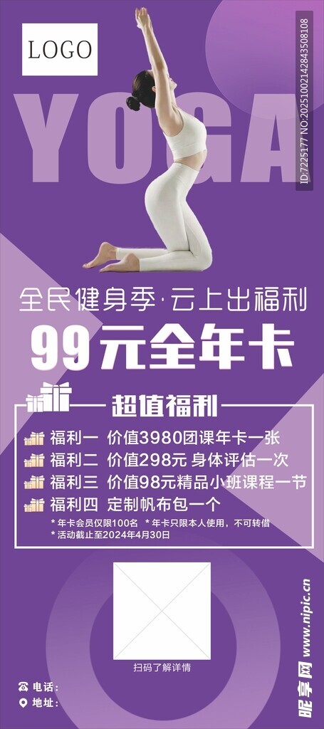 瑜伽年卡展架